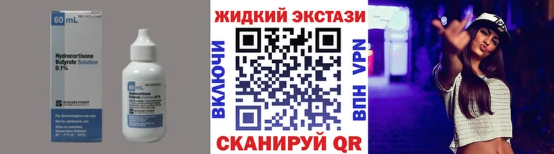 Бутират Butirat купить закладку Новошахтинск
