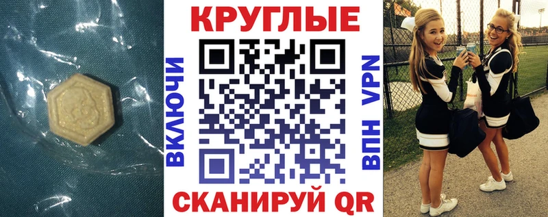закладка  MEGA ссылки  Ecstasy ешки  Новошахтинск 