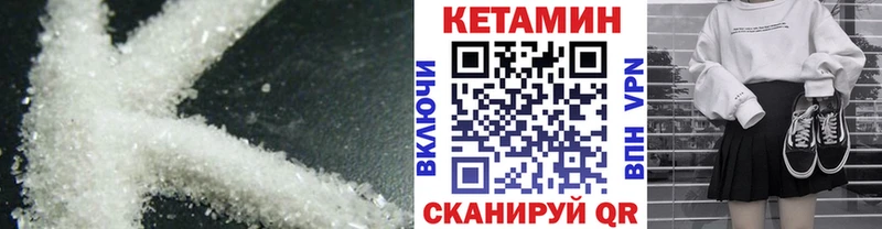 Кетамин VHQ ОМГ ОМГ онион Новошахтинск