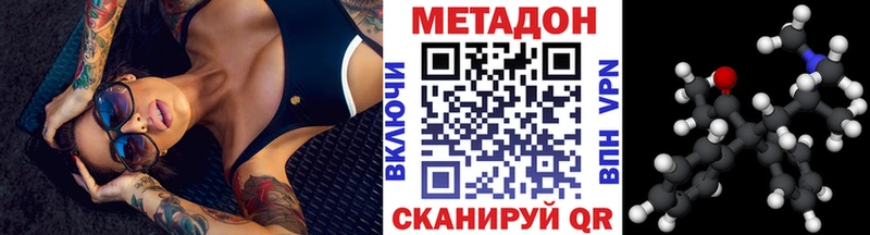 OMG рабочий сайт  Новошахтинск  МЕТАДОН белоснежный  купить  сайты 