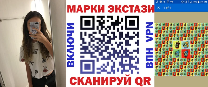 Наркотические марки 1500мкг  даркнет Telegram  Новошахтинск  как найти закладки  OMG маркетплейс 
